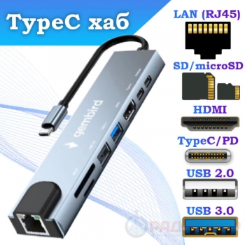 Док-станция USB-C 8в1 Gembird UHB-D3 (HDMI, LAN, PD, USB, SD/TF)